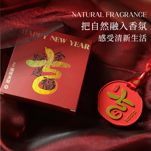 喜庆吉祥巳巳如意香薰挂