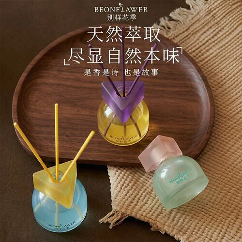 室内无火香薰空气清新剂持久留香