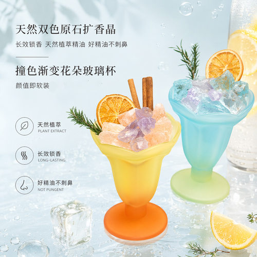 长岛冰茶无火扩香晶石香