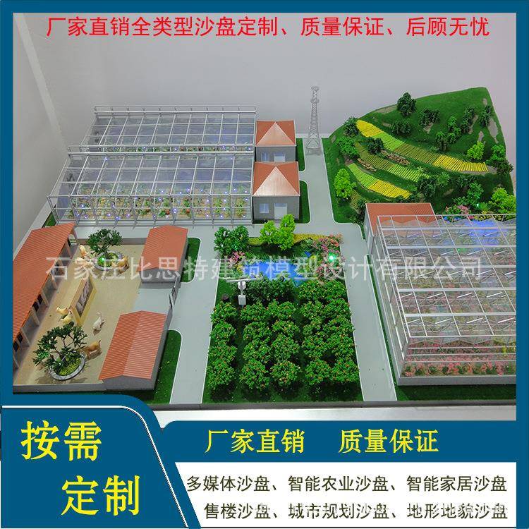 沙IXL盘模型制作地产售楼建筑模型设厂备地形地貌沙盘家制作