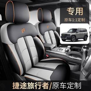 通用坐透气改装 捷旅行用者途座椅套专用全包VFA座套四季 内饰汽车