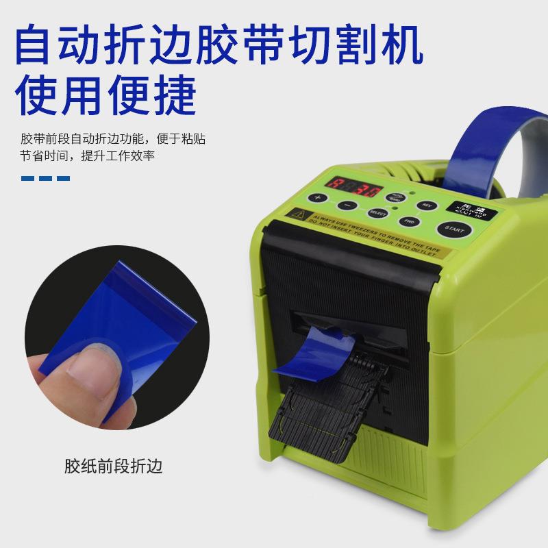 自动胶带切割机ZCUT-10ZCT胶带边切割U机RT-F折全自-动切胶纸机