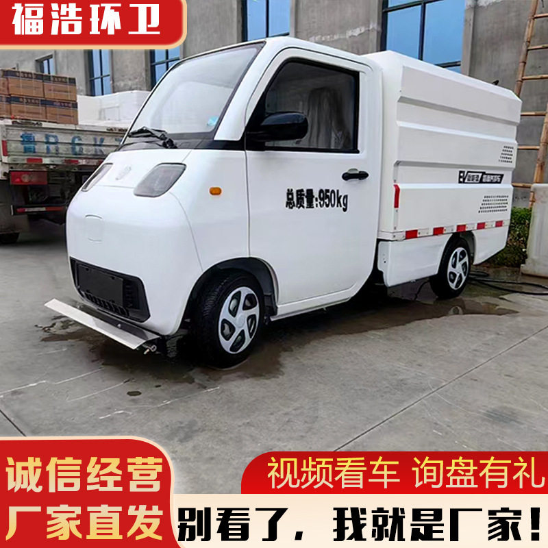 新能源四轮电动高压清洗车可上绿