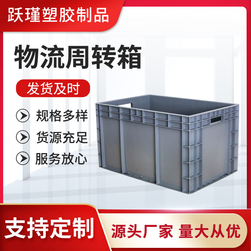 加厚带盖折叠塑料周转箱EU4633