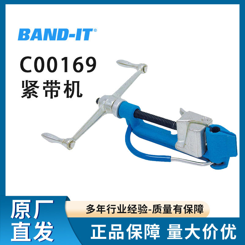 BAND-ITC00169不锈钢扎带机