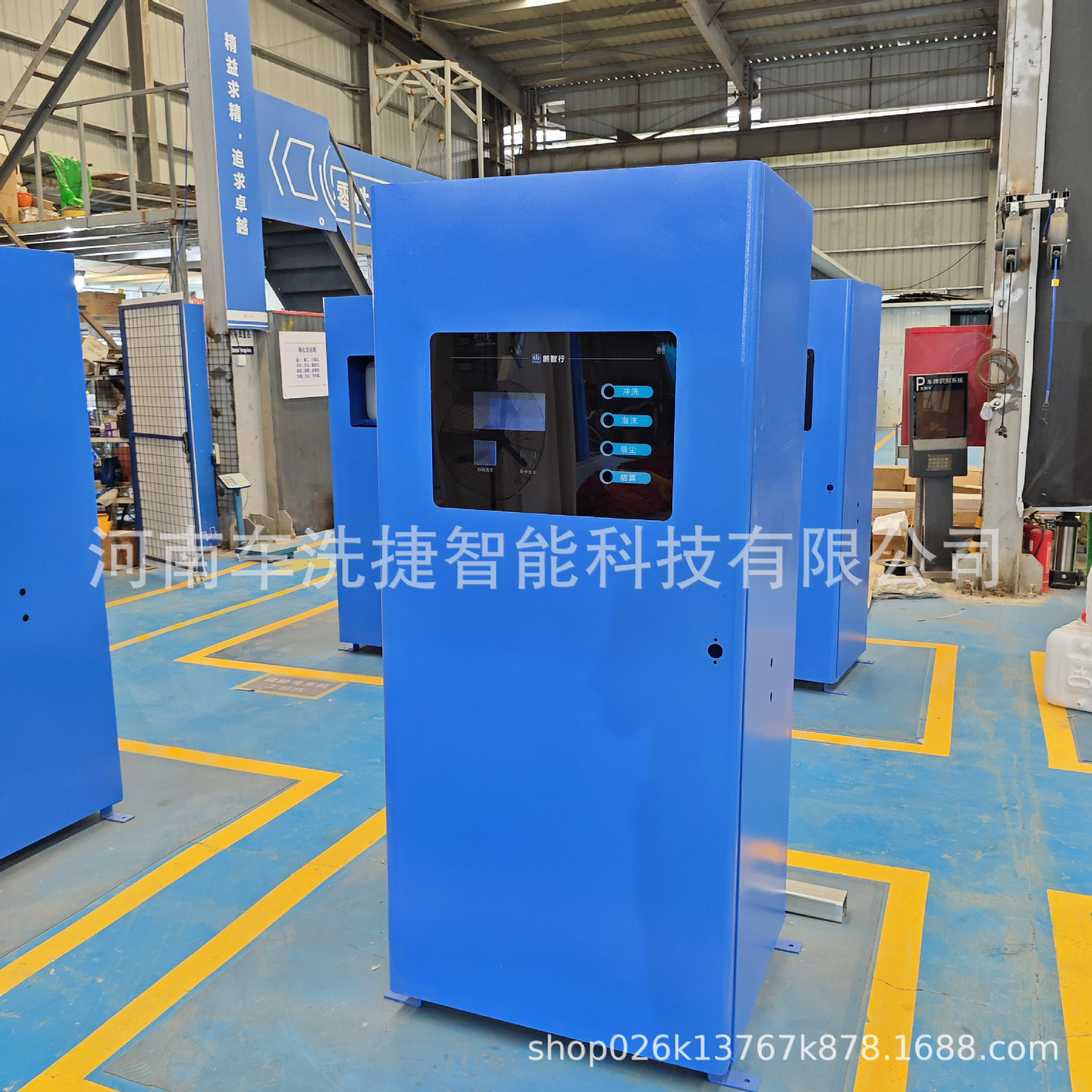 商用自助洗车系统刷卡扫码支付