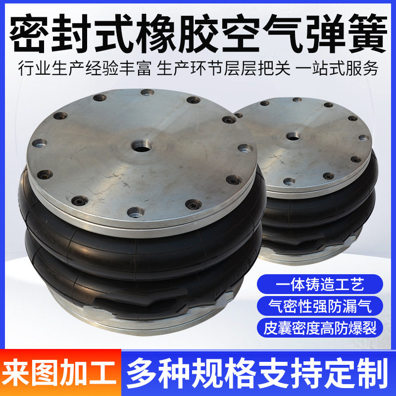 大直径橡胶气囊空气弹簧缓冲气囊机床管道通用密封式橡胶减震气囊图片