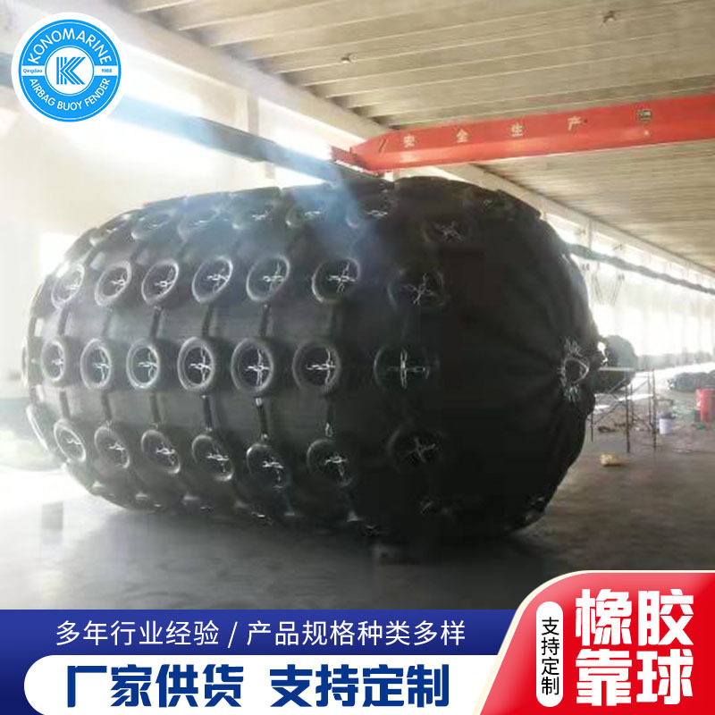 聚氨酯船用防撞充气橡胶靠球