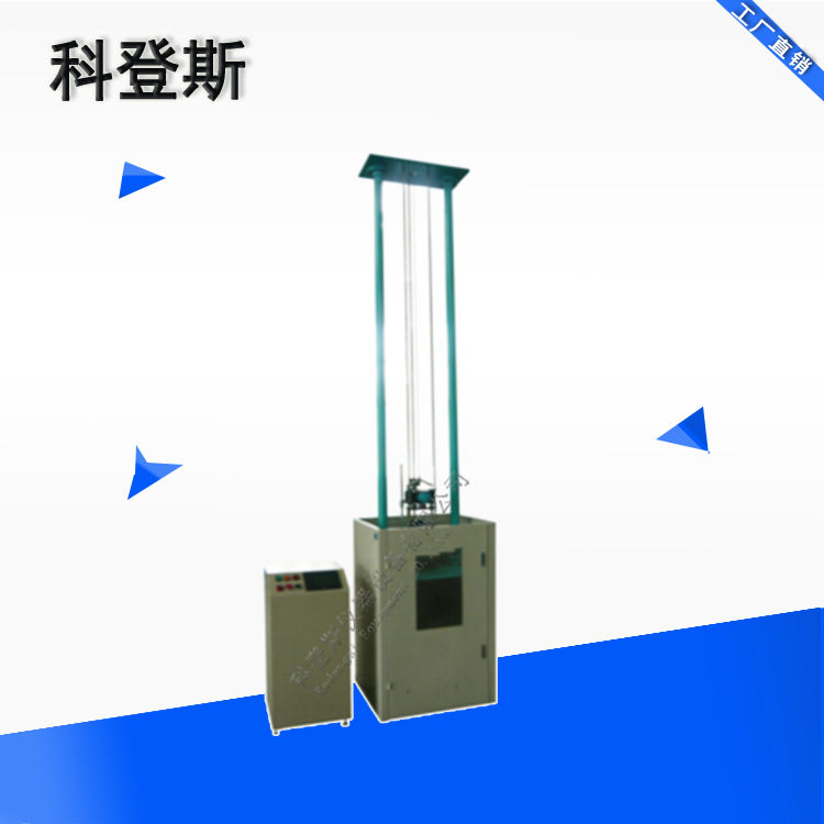 KDS-G002管材落锤冲击试验机