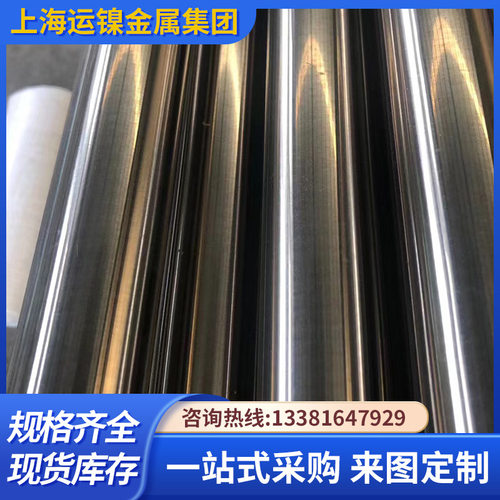 厂家直供Nitronic60高温合金 XM-19 规格齐全