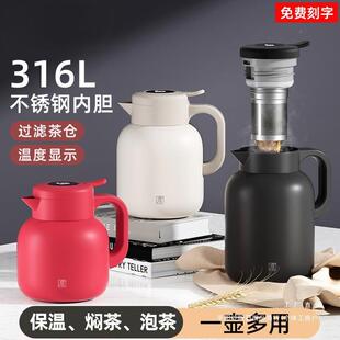 闷泡壶保温水壶大304泡容量 茶茶保温壶养生焖壶不锈家用老钢新款