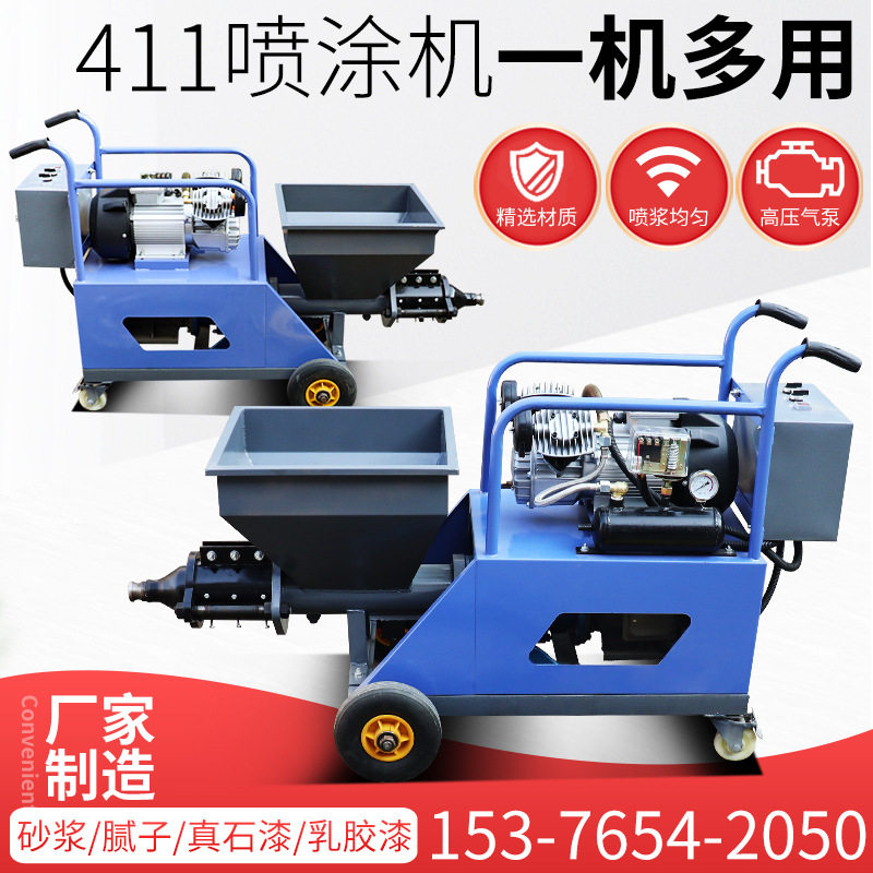 411砂浆喷涂机墙面腻子防火