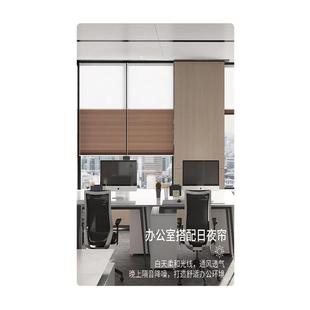 VO日夜蜂巢帘免热打孔拉珠隔防132家晒遮降噪百叶窗帘用卧光室遮