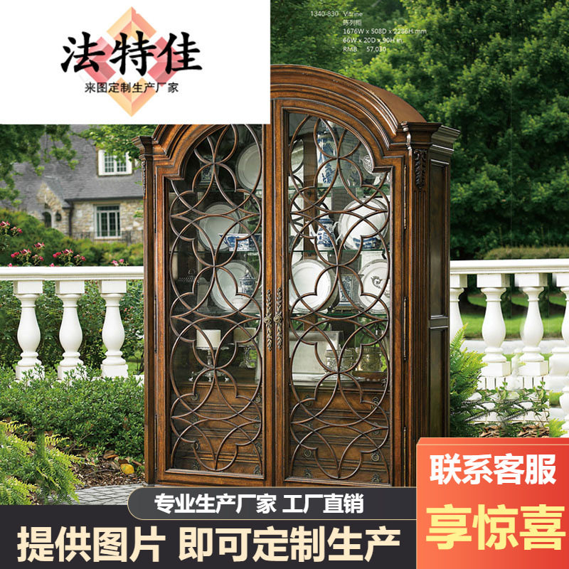 美式古典全实木玻璃门红酒柜