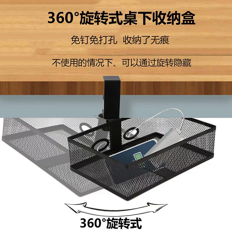 办公室桌下隐形理线收纳架