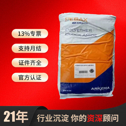 法国阿科玛PA12医用塑胶颗粒