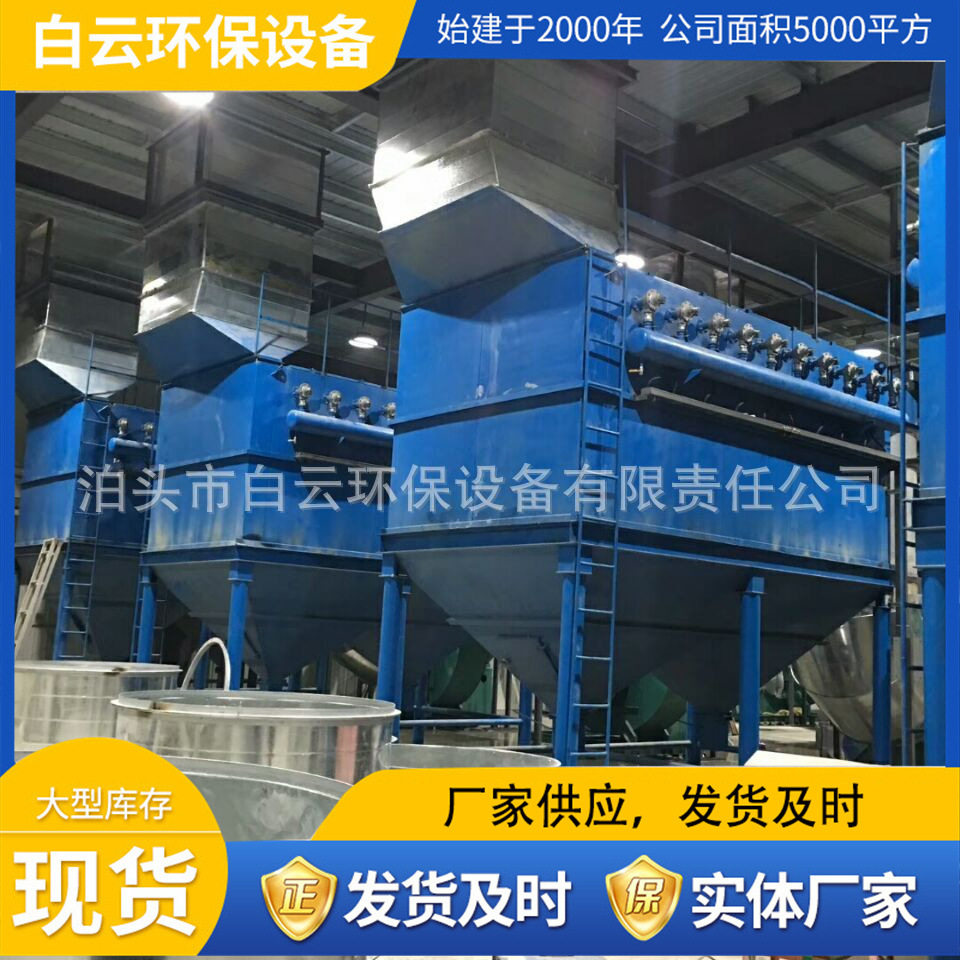 DMC脉冲布袋除尘器高效耐高温