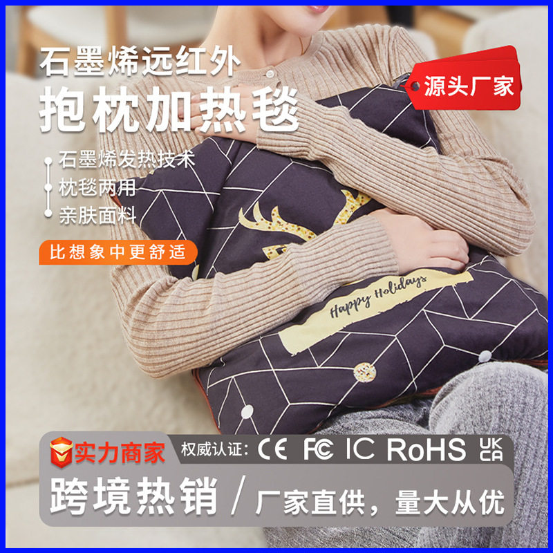 5V石墨烯加热抱枕毯便携盖毯