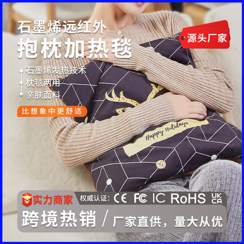 5V石墨烯加热抱枕毯便携盖毯