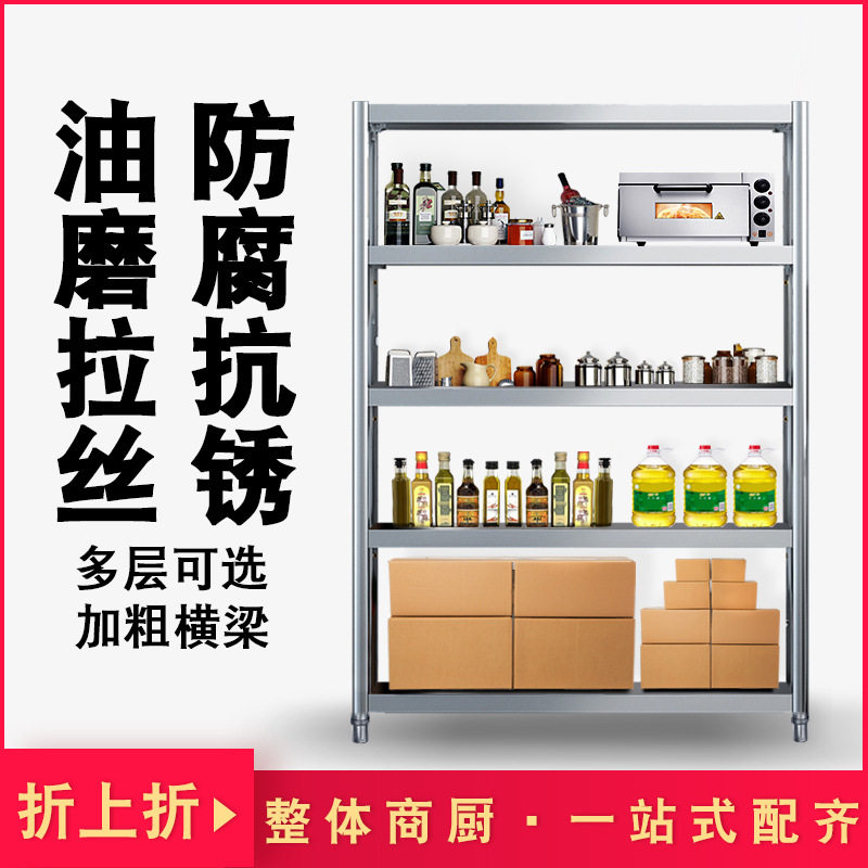 不锈钢多层烤箱置物收纳货架