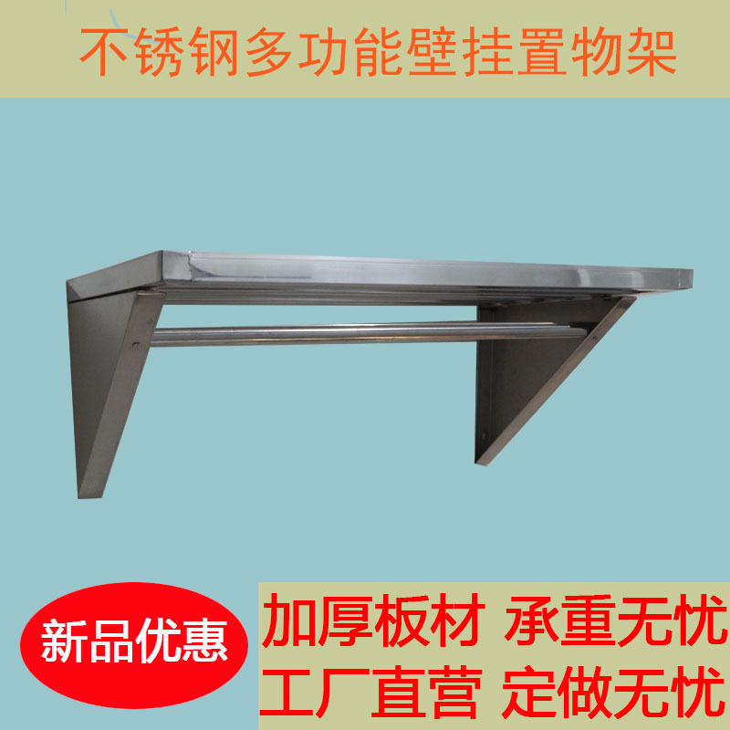 不锈钢厨房墙壁挂架微波炉调料架