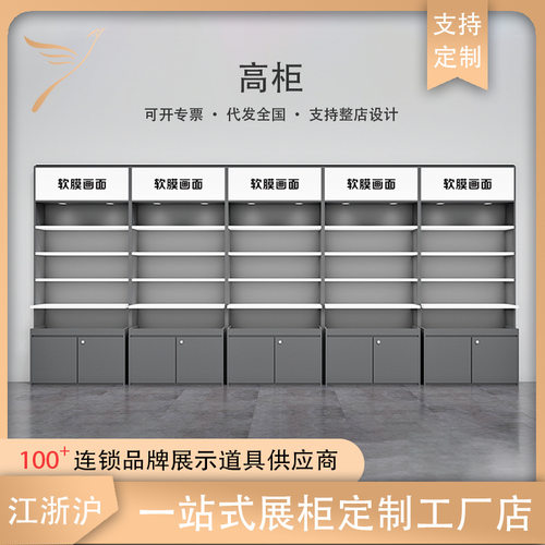工厂直靠墙超高展示柜