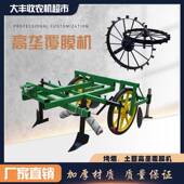 微DZN耕机四轮机土农用覆膜机上盖膜机手扶拖拉机小型铺机自垒德