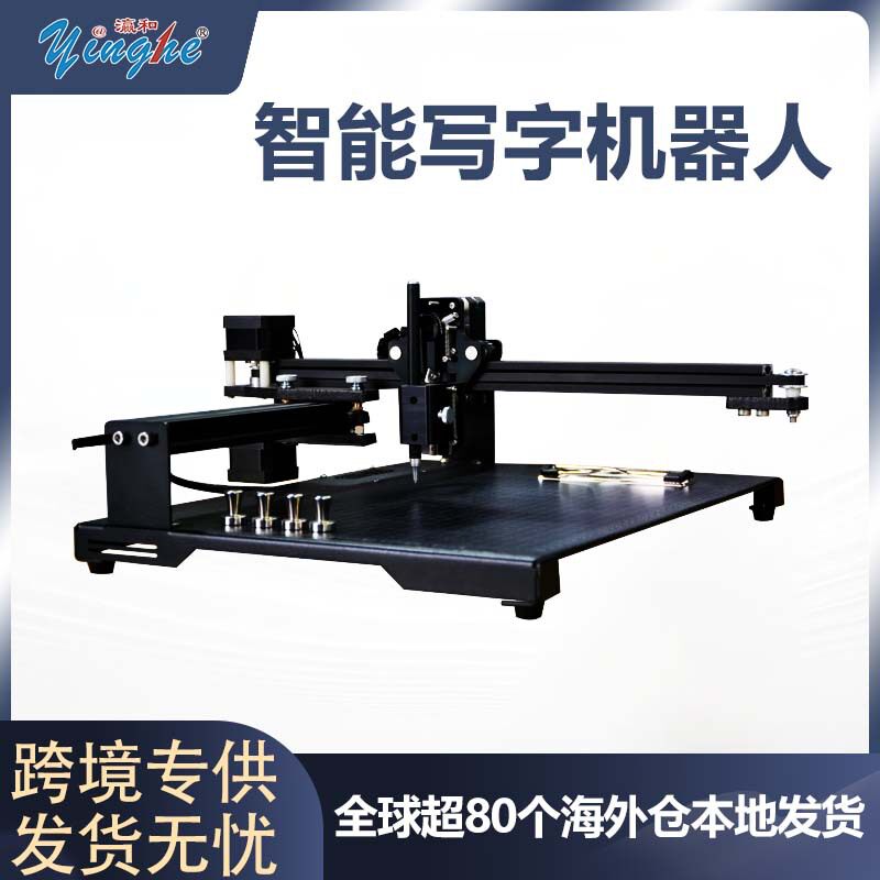 智能写字机器人自动抄书打字