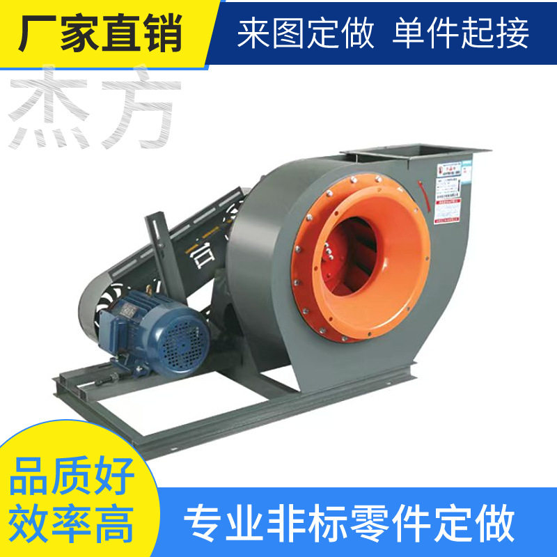 厂家直销风机4-72C式离心风机6.3C18.5KW工业环保除尘风机 抽风机
