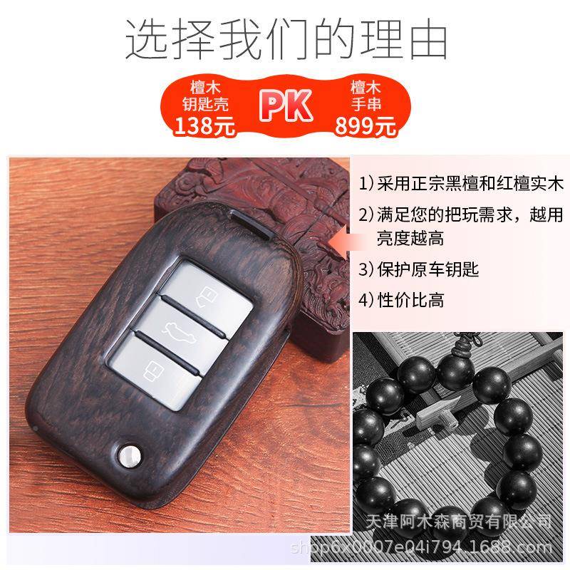 EZQ荣威rx钥匙套专x用包rrx檀木i壳款iei钥匙e扣改装