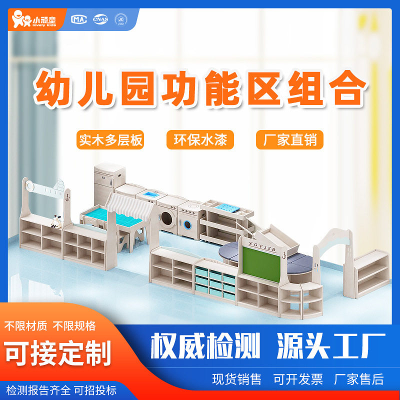 桦木多层板儿童玩具柜区角收纳组合柜子幼儿园实木柜儿童房收纳