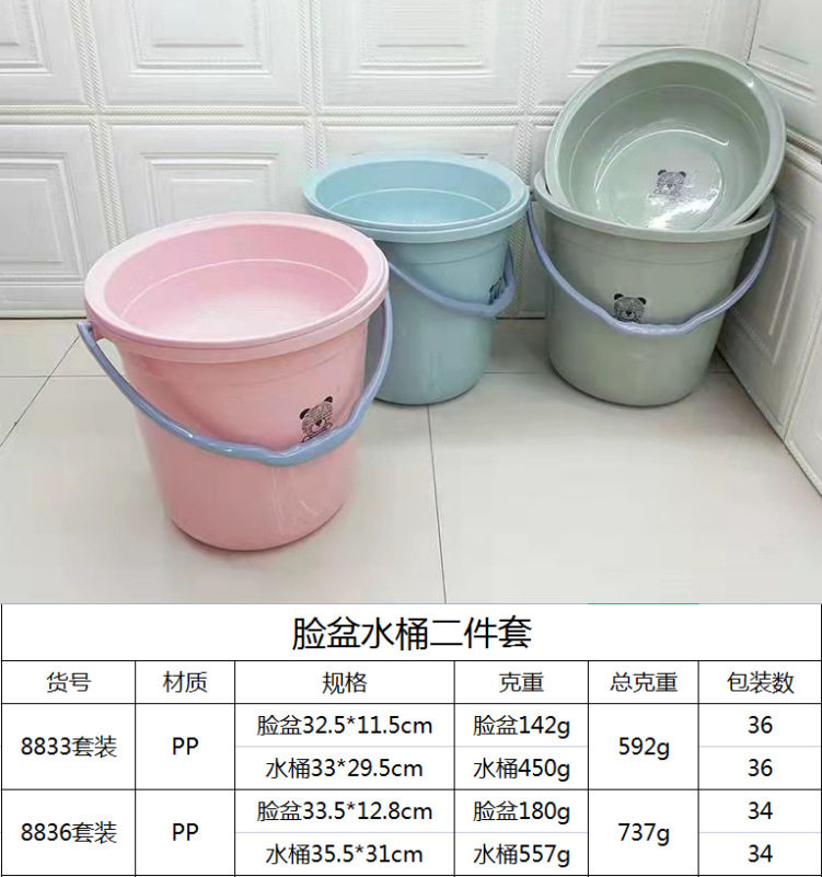 塑料脸盆水桶二件套1箱起批