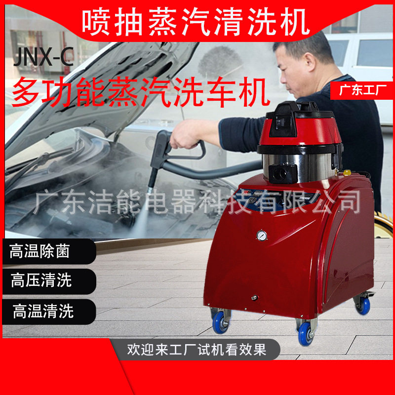 商用全自动三合一蒸汽地毯清洗机