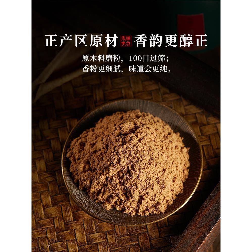 樸然梨中香粉家?guī)び萌怀料闾旆凼覂?nèi)熏香檀香粉香道打篆香篆鵝861