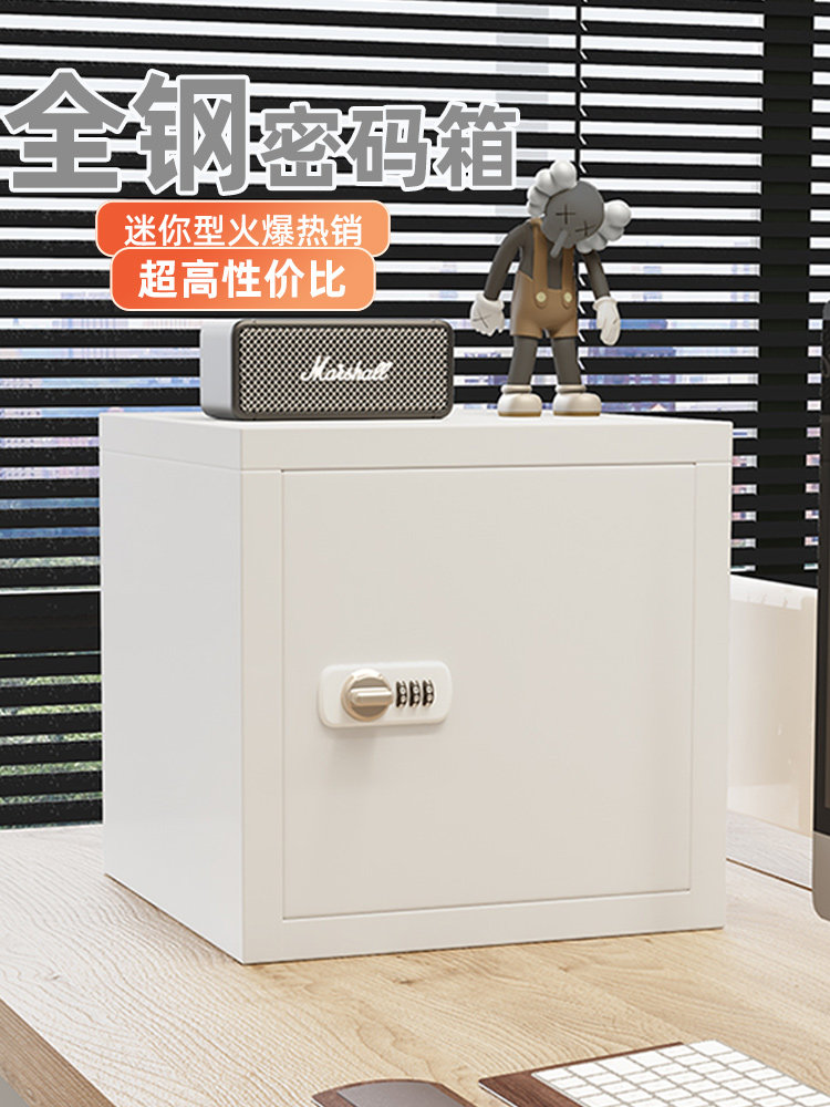 办公室家用防盗密码保险箱
