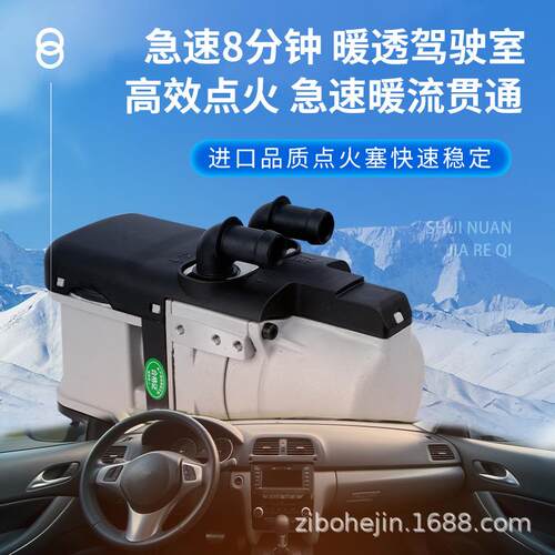 柴暖暖驻车热器柴水远距离遥油汽车燃发动机12v汽房加车暖风新能
