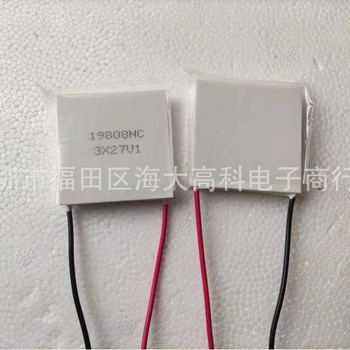双层大半导体制冷FPK-N片C冰温差可结电HPN子冰箱深度致冷芯片