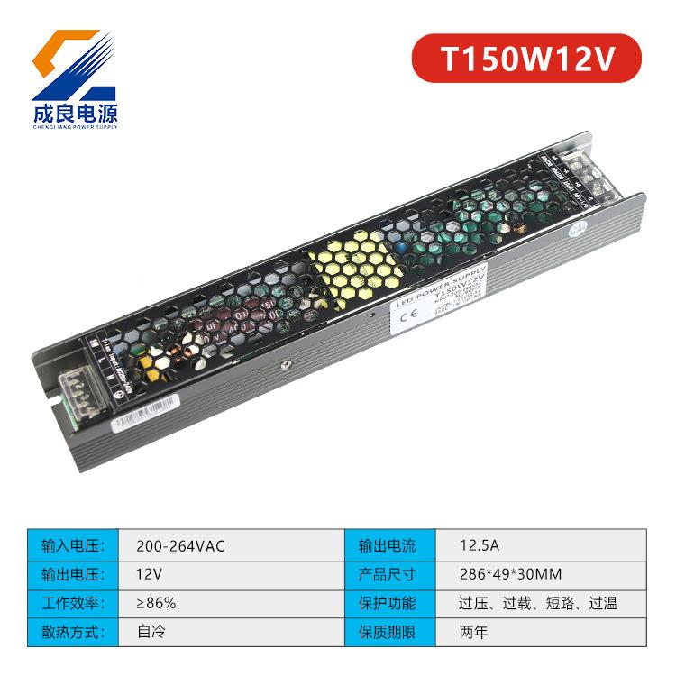 东莞V.AW控硅l可ed12V12.5A灯带恒光开关调电源压生产厂足功率