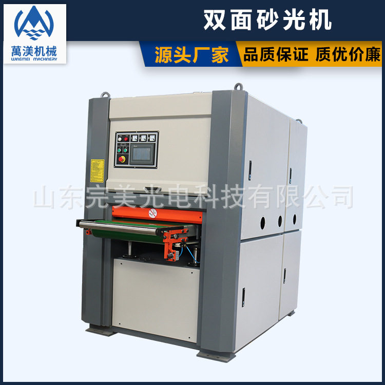 全自动双面砂光机PLC蜗轮变速