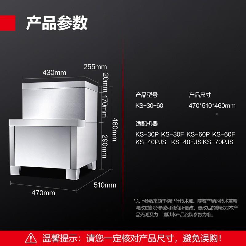 德仕玛开水器商用开水机器水炉底座各系列开水683器(单核前下先