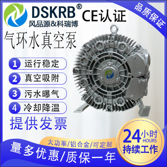 气环式高压鼓风机水处理爆气