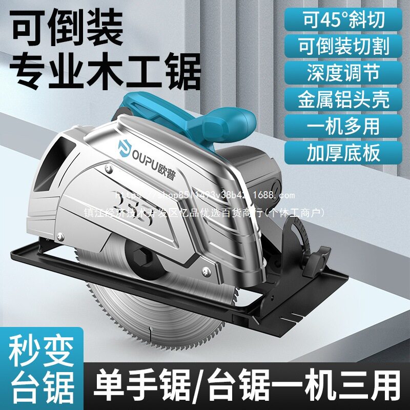 德系品质家用手提电圆锯