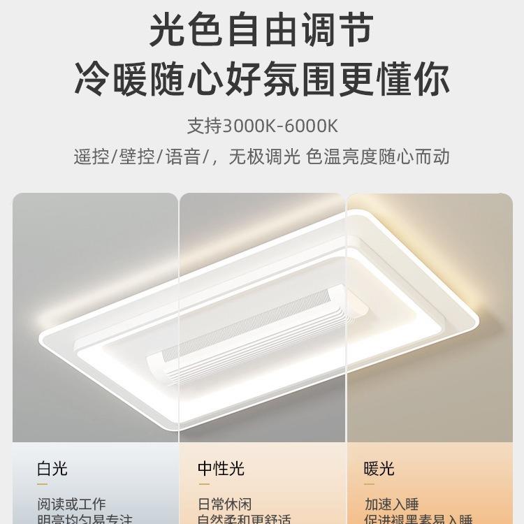 调无叶风扇年新款客厅4022卧一体吸顶风扇灯室全光灯谱六档节