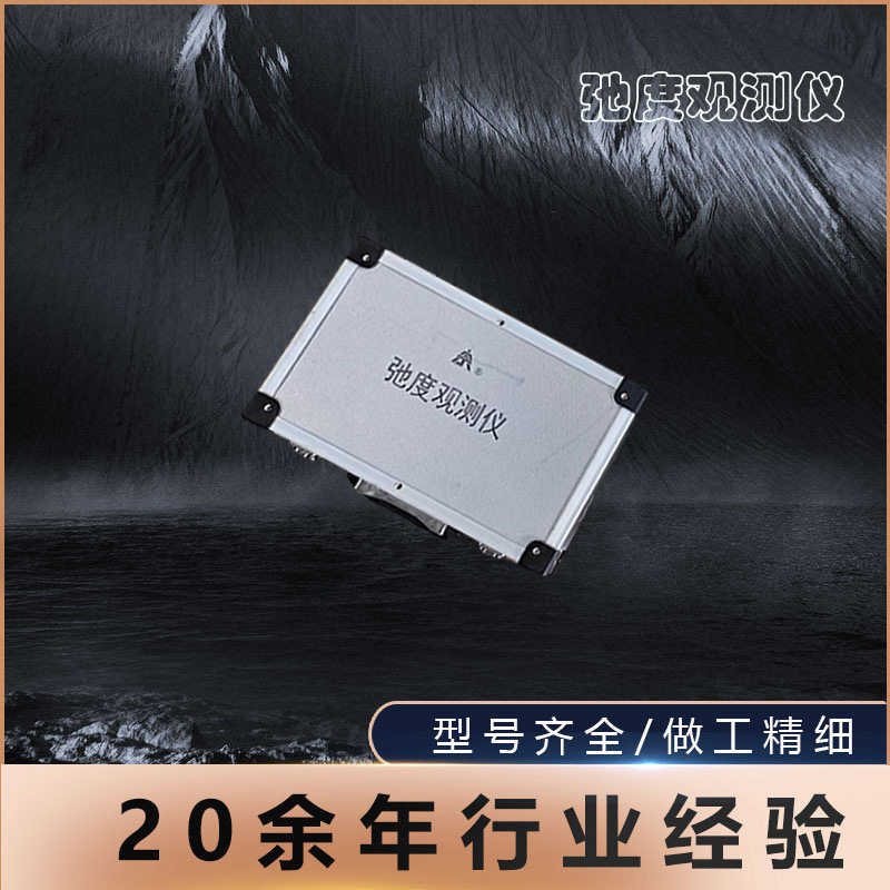 弧度观测导线架线仪器厂家直销