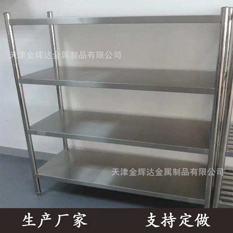 不锈钢组装可调层板仓储货架