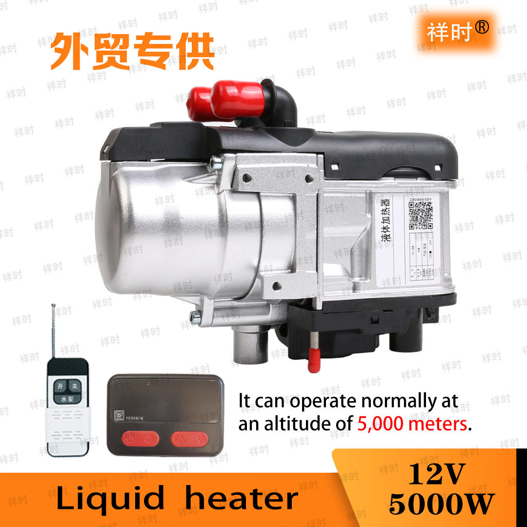 水暖水循环燃油驻车预热器