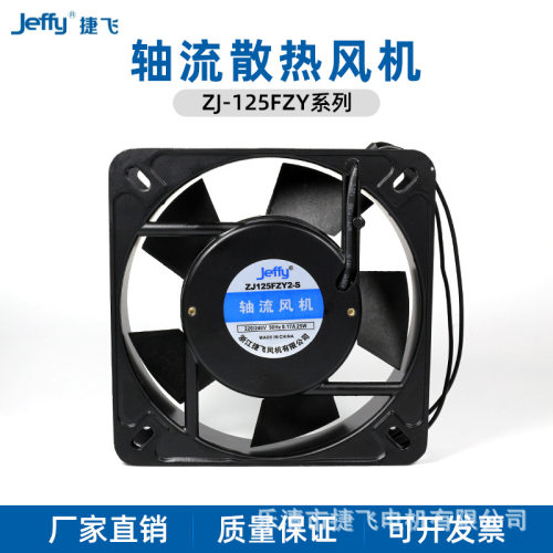 捷飞静音轴流风机220V机柜用