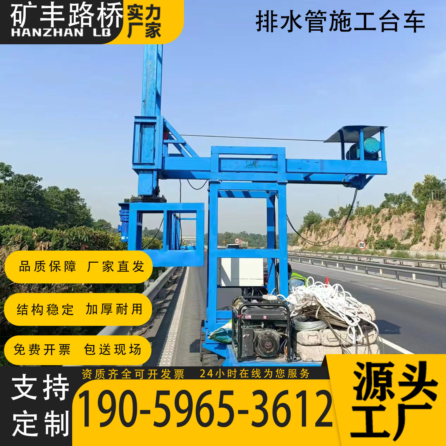 高速公路桥梁护栏模板施工吊篮