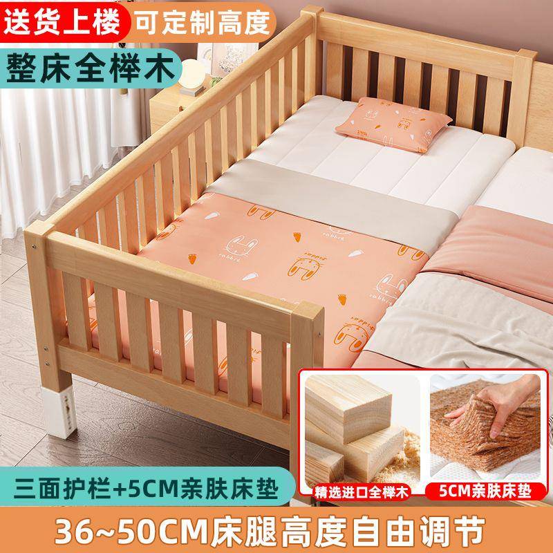 榉木拼床儿童床实木婴儿接床全加宽接大床小孩拼拼接床厂见详情一