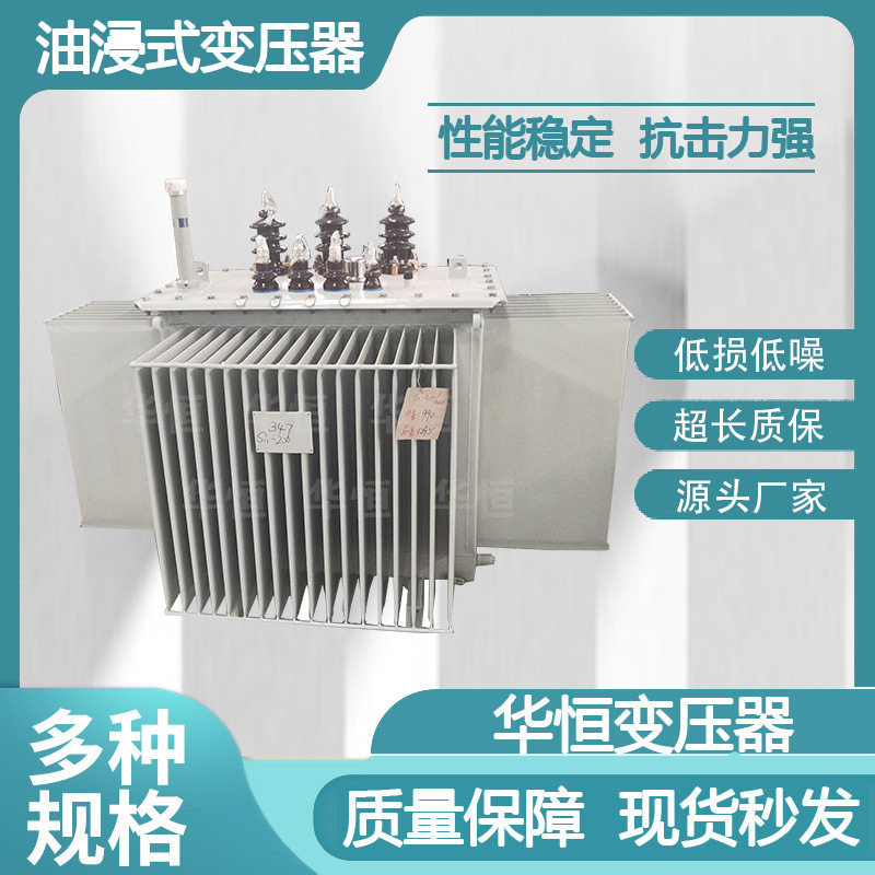 S11/S13油浸式电力变压器厂家